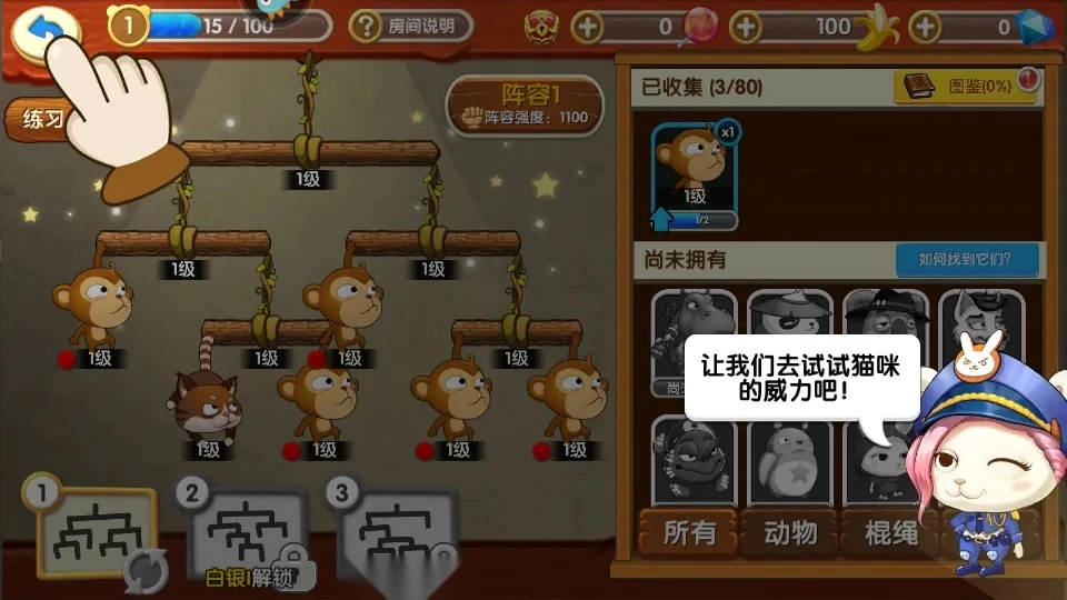 猴子很忙2026手机版