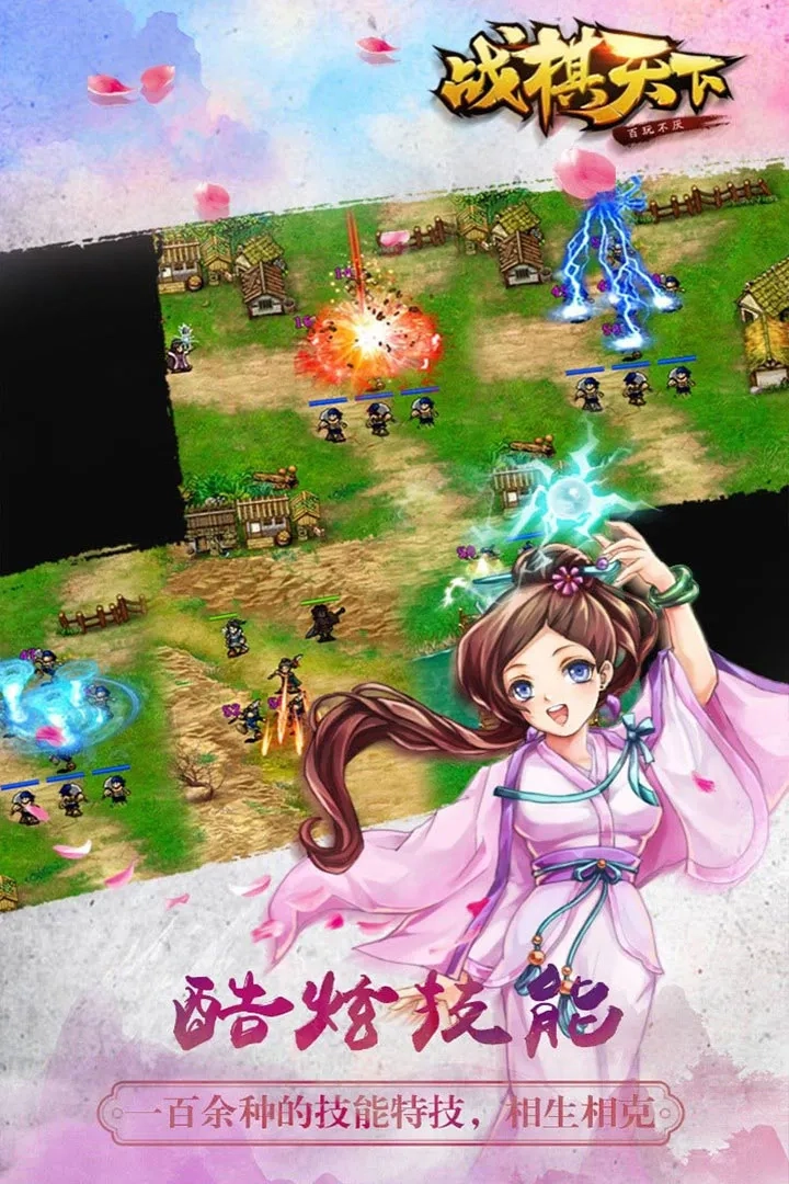 战棋天下最新手机版