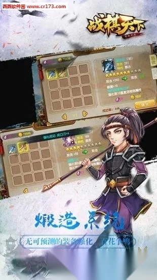 战棋天下最新手机版