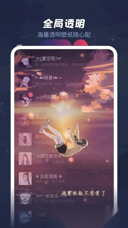 羞兔动态壁纸(动态壁纸美化)  手机版图2