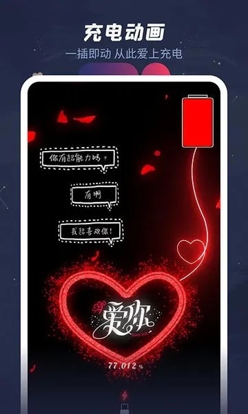 羞兔动态壁纸(动态壁纸美化)  手机版图4