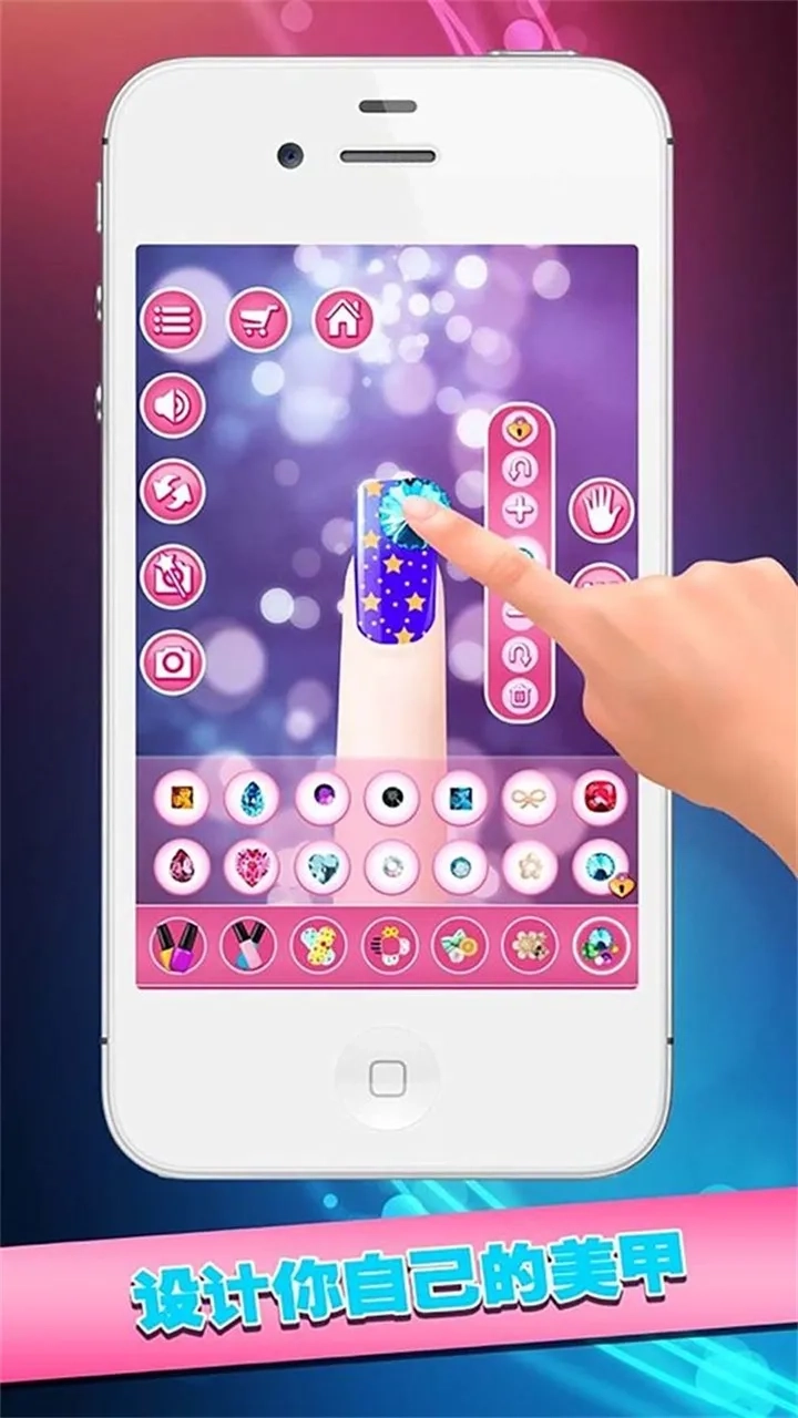 时尚女孩迷你美甲2026手机版图2