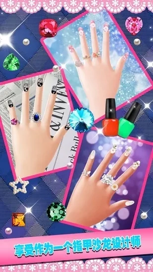 时尚女孩迷你美甲2026手机版图4