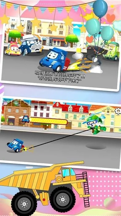 汽车小镇工程车2026  手机版(3)