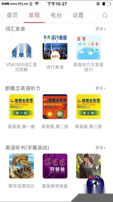 英语听力100分2025最新版图4