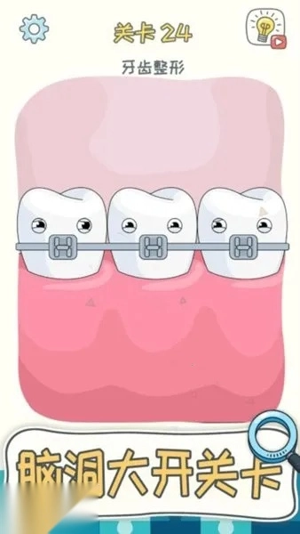 全民烧脑神器(烧脑解谜游)  安卓版