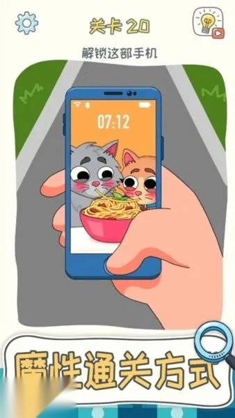 全民烧脑神器(烧脑解谜游)  安卓版