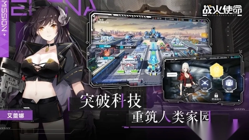 戰(zhàn)火使命(戰(zhàn)姬策略游)  安卓版圖1