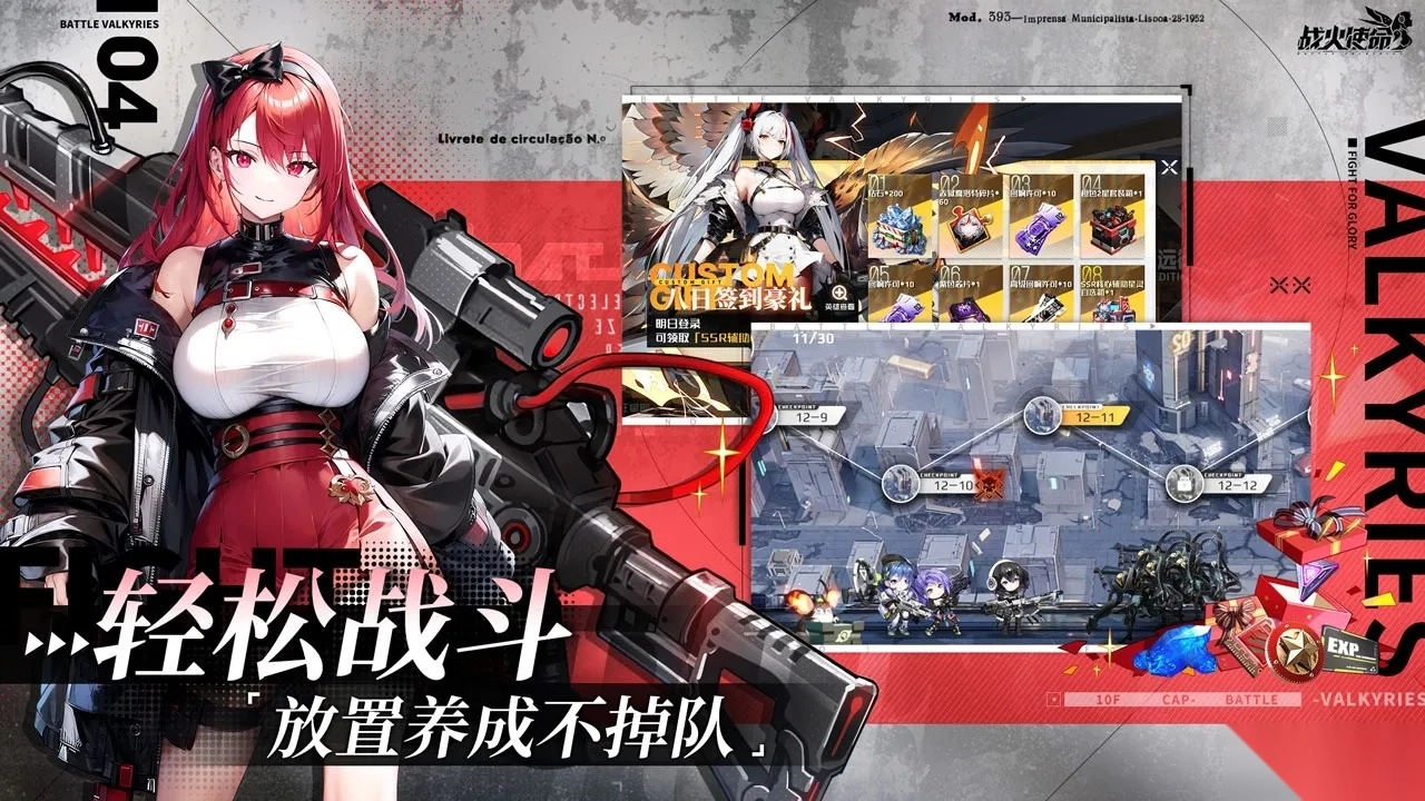 戰(zhàn)火使命(戰(zhàn)姬策略游)  安卓版圖2