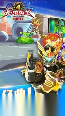 铠甲勇士4之终极捕王2026  安卓版图4