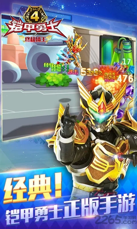 铠甲勇士4之终极捕王2026  安卓版图3