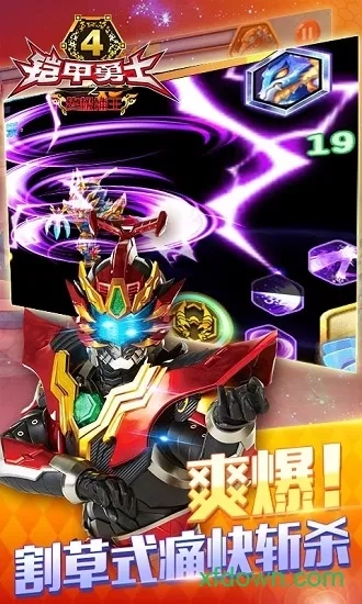 铠甲勇士4之终极捕王2026  安卓版图5