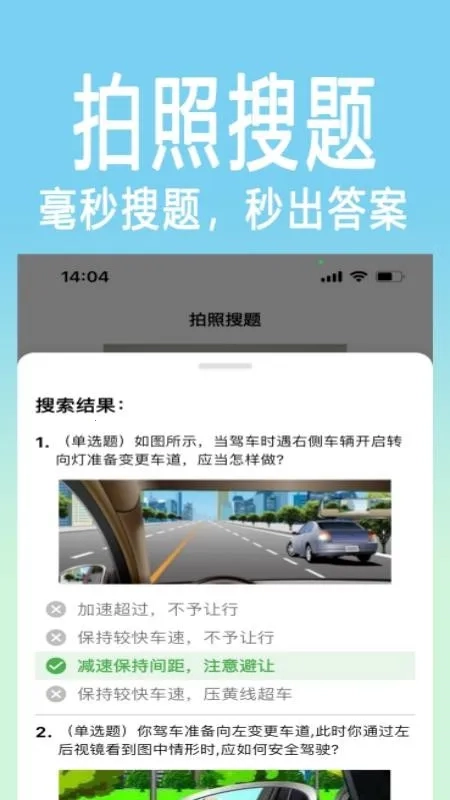 学法减分拍照搜题(学法减分搜题)  手机版图5