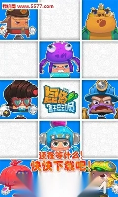 昆塔盒子总动员(昆塔趣多) 手机版1