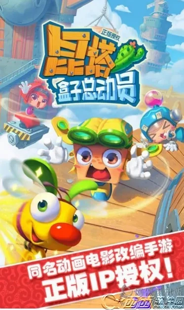 昆塔盒子总动员(昆塔趣多) 手机版3