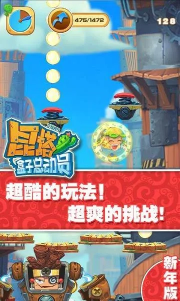 昆塔盒子总动员(昆塔趣多) 手机版4