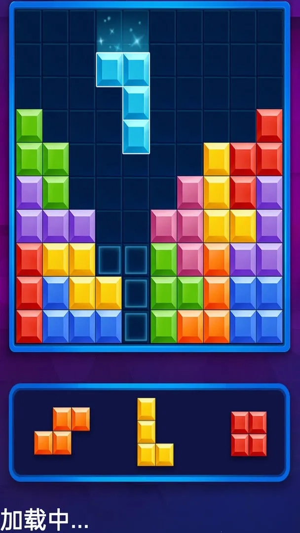 俄罗斯方块解谜(多模式解谜)  手机版