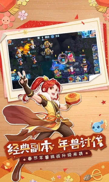 水浒Q传2026手机版