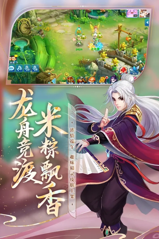 水浒Q传2026手机版