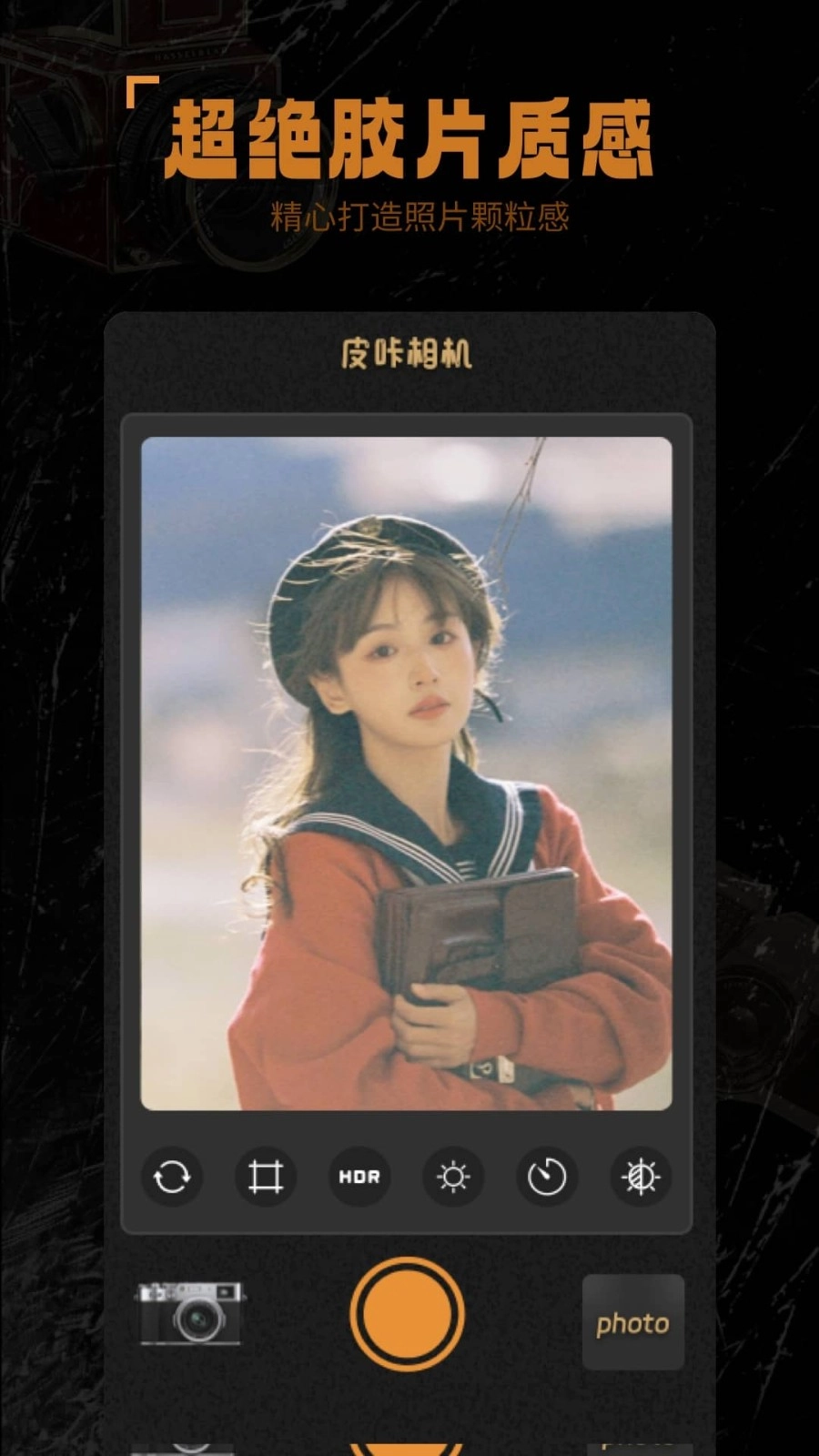 皮咔相机安卓版图4