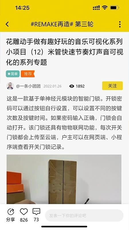 造物记中文版4