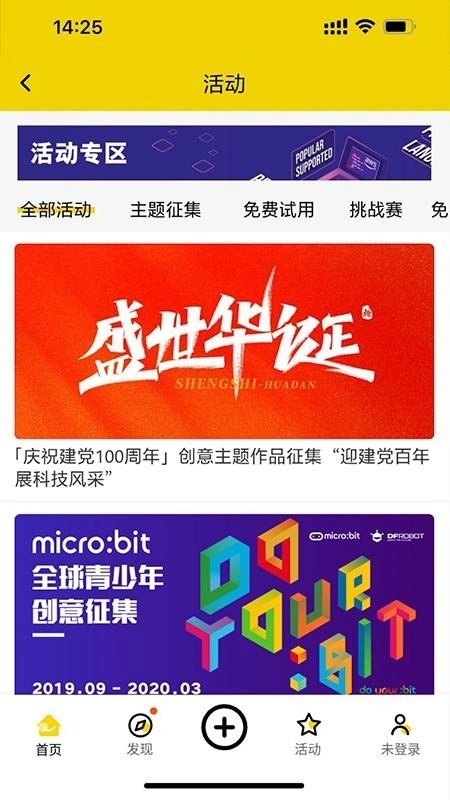 造物记中文版2