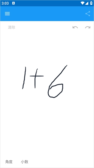 手寫計(jì)算器軟件中文版下載