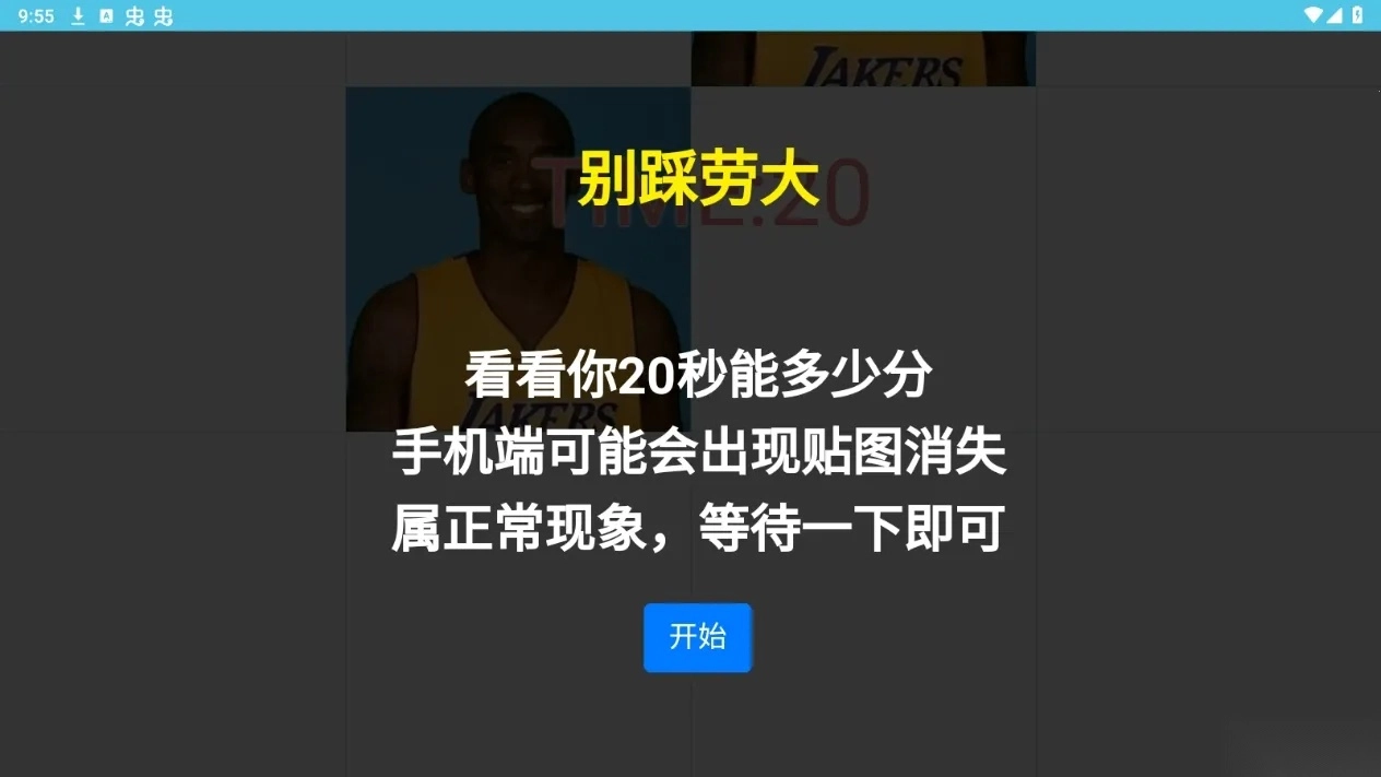 劳大工具箱开户(多功能玩机宝)  安卓版图1