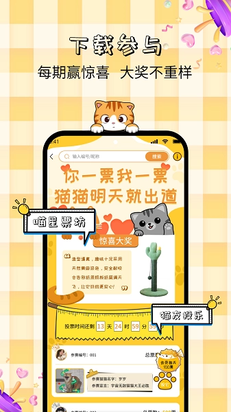 猫语神翻译最新版下载