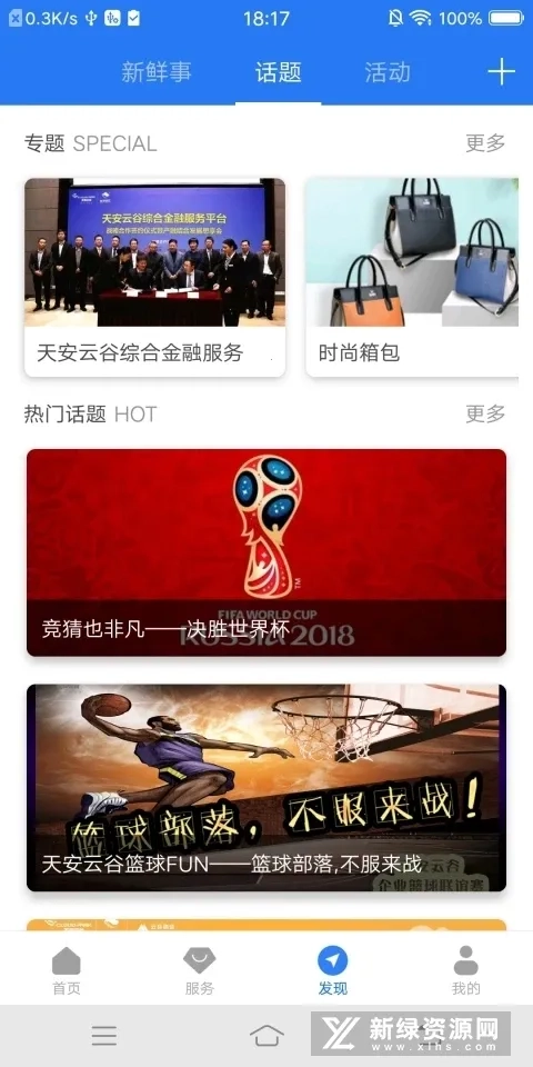 智慧园区CC+2026最新版