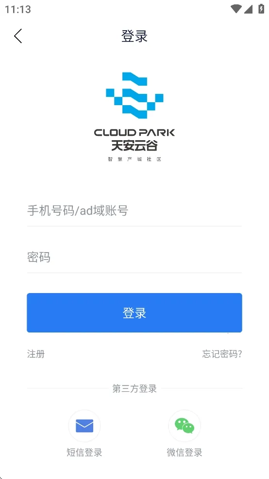 智慧园区CC+2026最新版