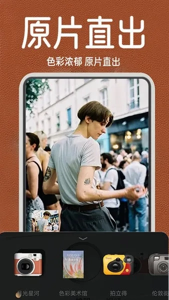 1998复古胶片相机(复古胶片拍摄)  手机版图4