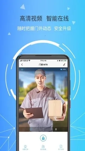 琨山智能锁(智能锁管理)  安卓版图1