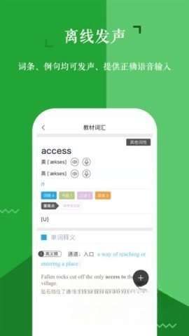 维词英语图2