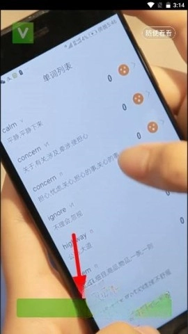 维词英语图5