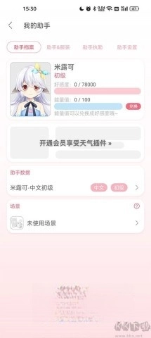 兽耳桌面纯净版图4