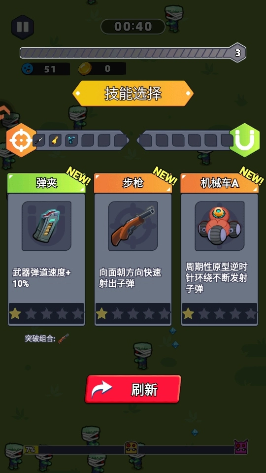 无畏闯关者游戏  安卓版(1)