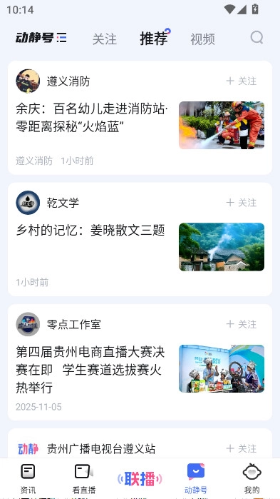 空中黔课网课平台(动静新闻)  安卓版
