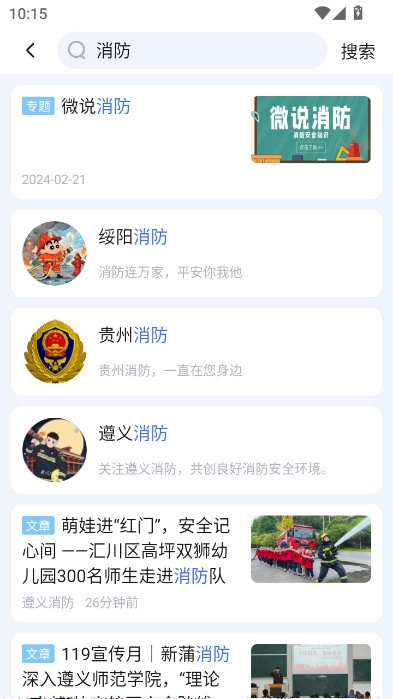 空中黔课网课平台(动静新闻)  安卓版