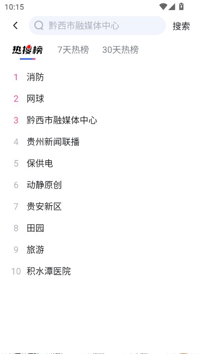 空中黔课网课平台(动静新闻)  安卓版