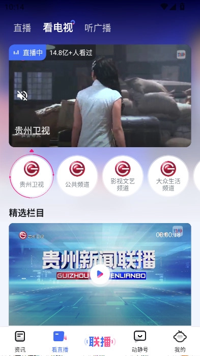 空中黔课网课平台(动静新闻)  安卓版