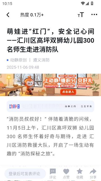 空中黔课网课平台(动静新闻)  安卓版