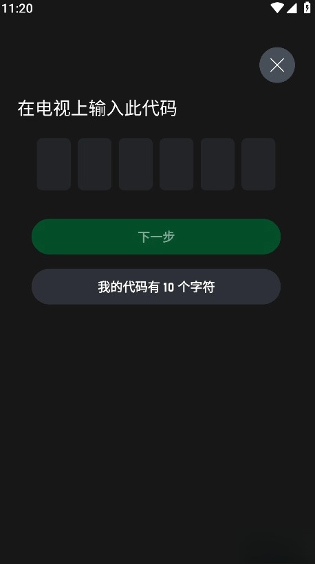 xbox手机版