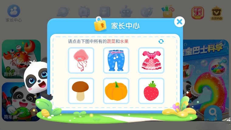 宝宝巴士世界最新版图5