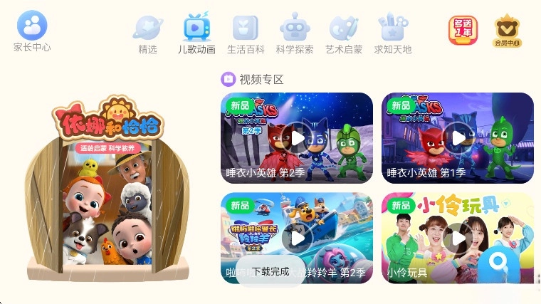宝宝巴士世界最新版图1