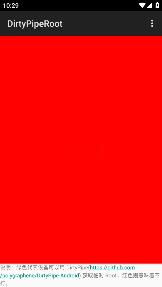 DirtyPipeRoot修改版