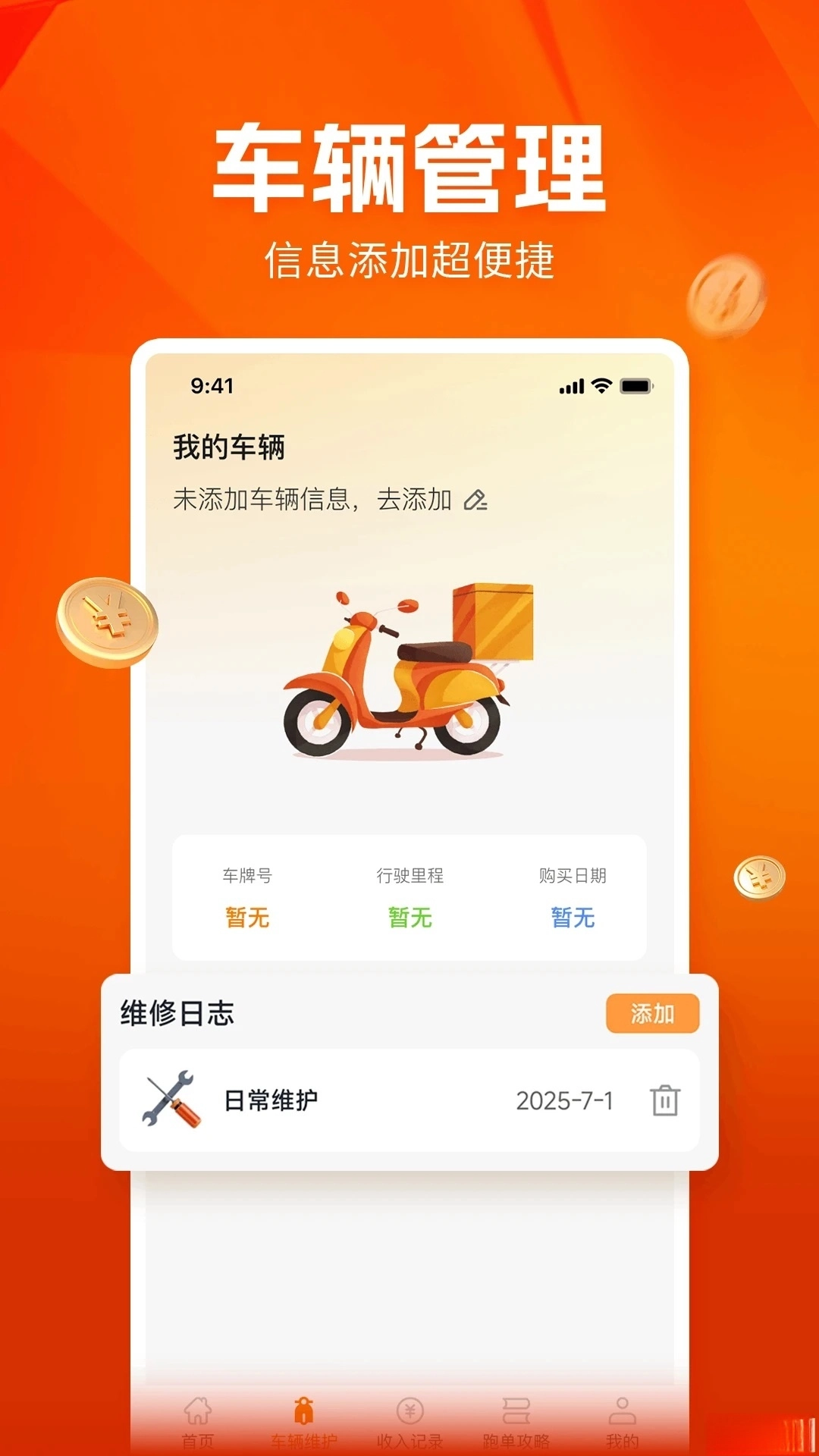 优优跑腿助手软件(3)