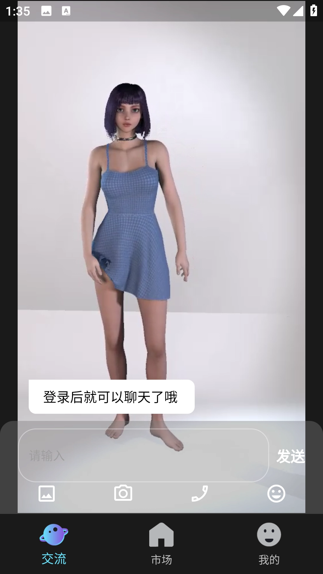 伞宇宙ai模型安卓版