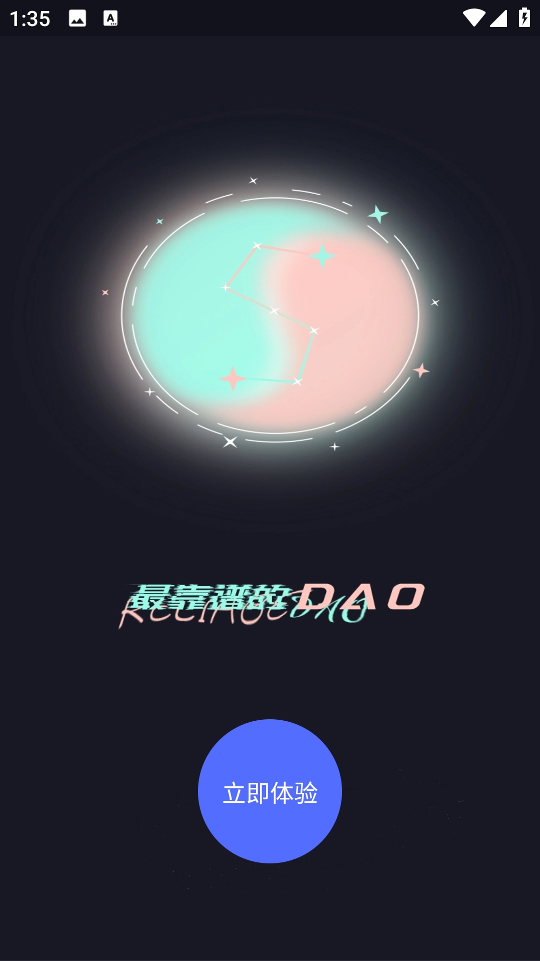 伞宇宙ai模型安卓版