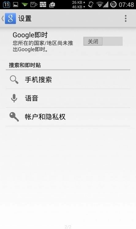 华谷套件(华为谷歌服务安装)2026图2